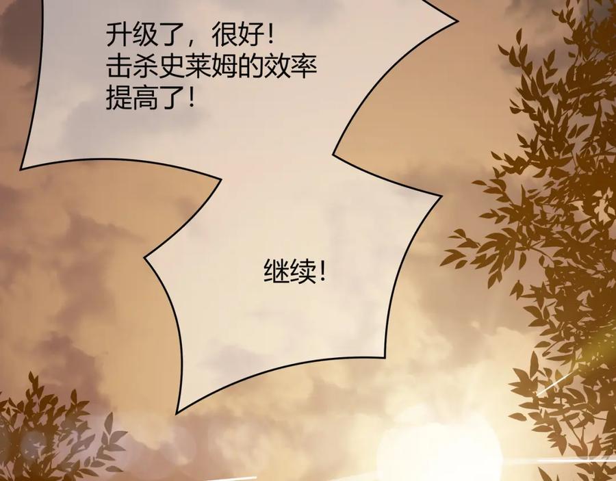 网游：因为太浪，我成了全服公敌！ 第1话 这开局也有点太离谱了吧_ 第175页