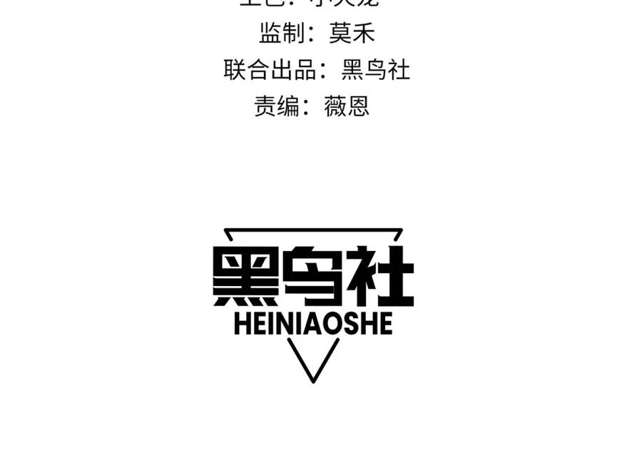 网游：因为太浪，我成了全服公敌！ 第1话 这开局也有点太离谱了吧_ 第4页