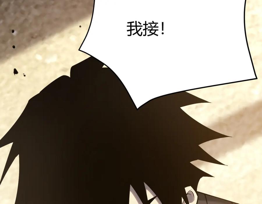网游：因为太浪，我成了全服公敌！ 第1话 这开局也有点太离谱了吧_ 第204页