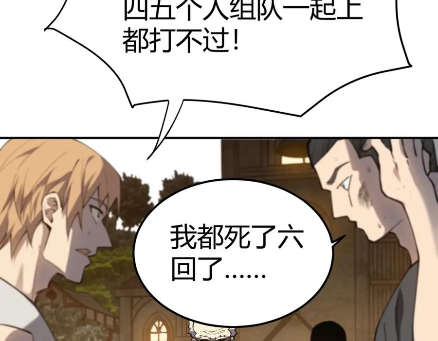 网游：因为太浪，我成了全服公敌！ 第1话 这开局也有点太离谱了吧_ 第179页