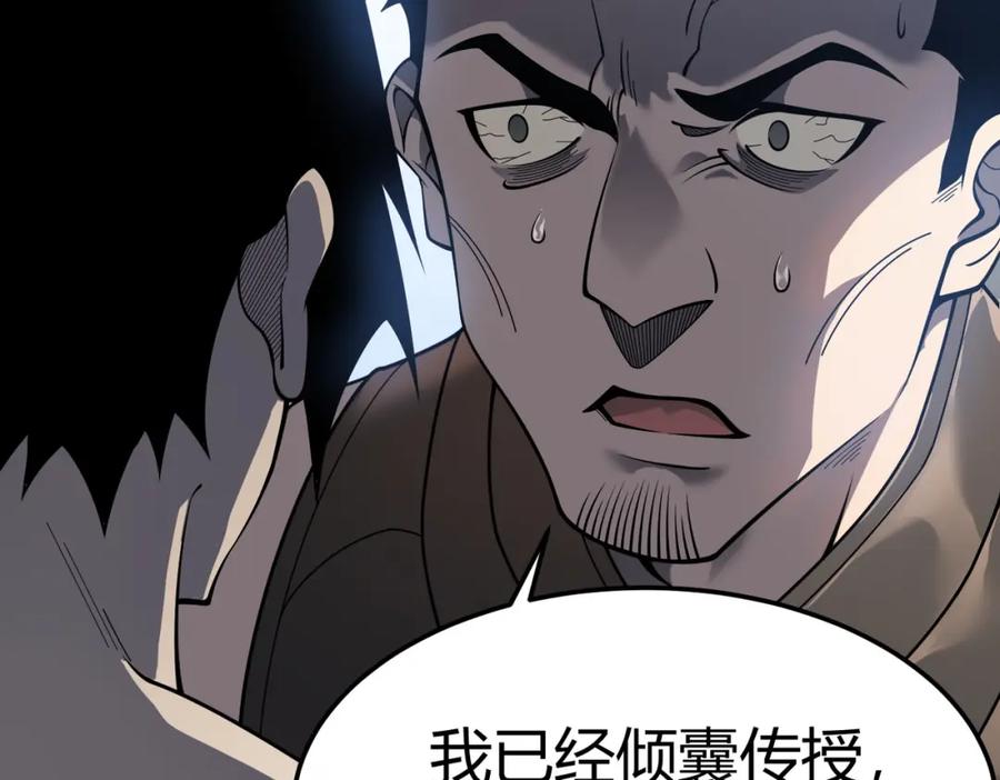 网游：因为太浪，我成了全服公敌！ 第1话 这开局也有点太离谱了吧_ 第115页