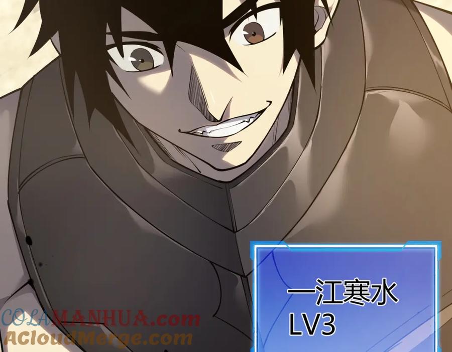 网游：因为太浪，我成了全服公敌！ 第1话 这开局也有点太离谱了吧_ 第205页
