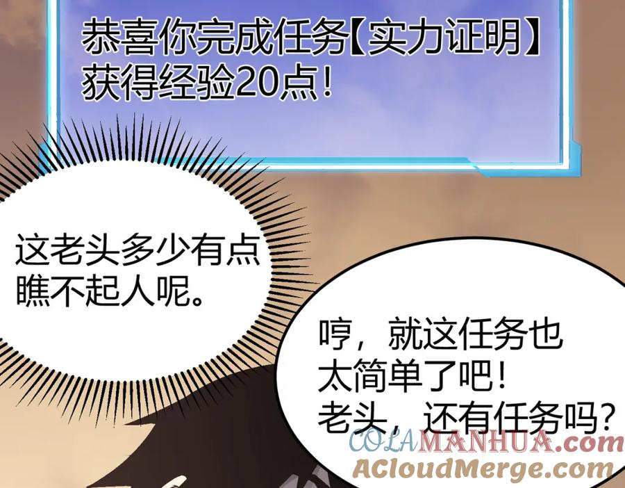 网游：因为太浪，我成了全服公敌！ 第1话 这开局也有点太离谱了吧_ 第189页