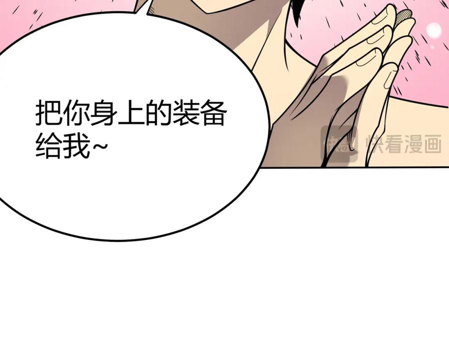 网游：因为太浪，我成了全服公敌！ 第1话 这开局也有点太离谱了吧_ 第127页