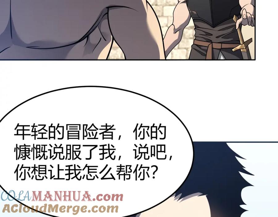 网游：因为太浪，我成了全服公敌！ 第1话 这开局也有点太离谱了吧_ 第101页