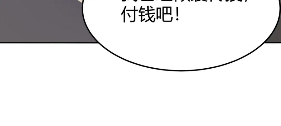 网游：因为太浪，我成了全服公敌！ 第1话 这开局也有点太离谱了吧_ 第116页