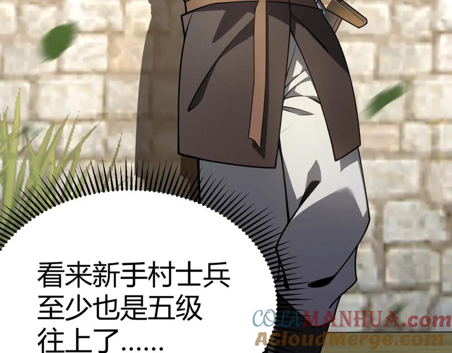 网游：因为太浪，我成了全服公敌！ 第1话 这开局也有点太离谱了吧_ 第85页