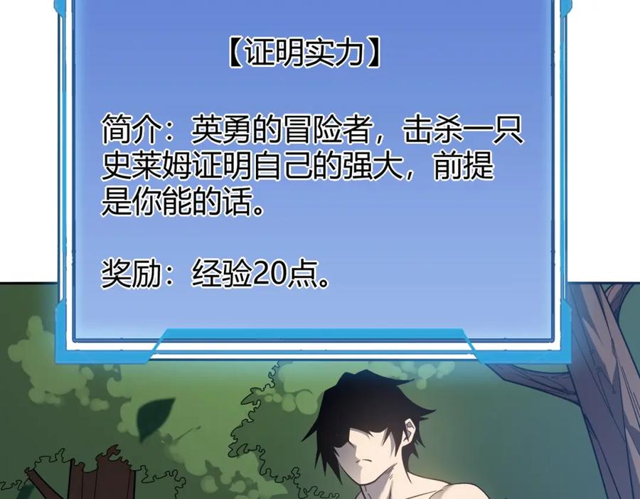 网游：因为太浪，我成了全服公敌！ 第1话 这开局也有点太离谱了吧_ 第55页