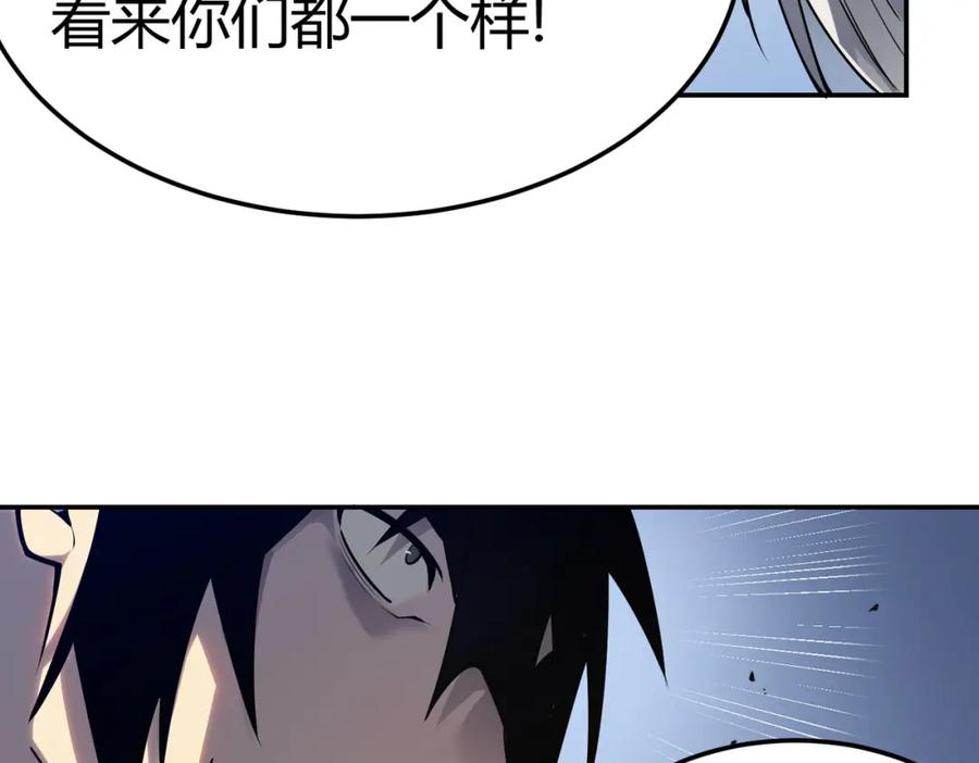 网游：因为太浪，我成了全服公敌！ 第1话 这开局也有点太离谱了吧_ 第202页