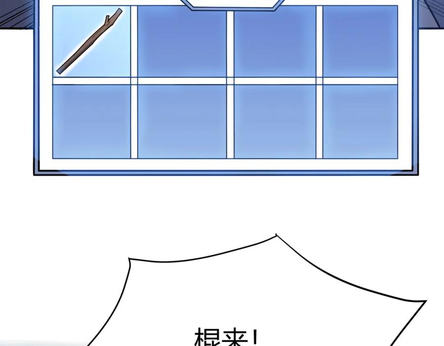 网游：因为太浪，我成了全服公敌！ 第1话 这开局也有点太离谱了吧_ 第60页