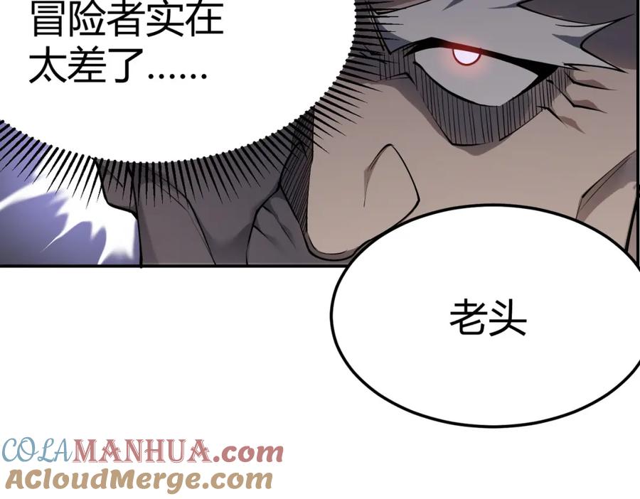 网游：因为太浪，我成了全服公敌！ 第1话 这开局也有点太离谱了吧_ 第181页