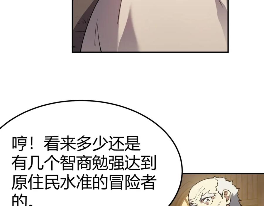 网游：因为太浪，我成了全服公敌！ 第1话 这开局也有点太离谱了吧_ 第187页