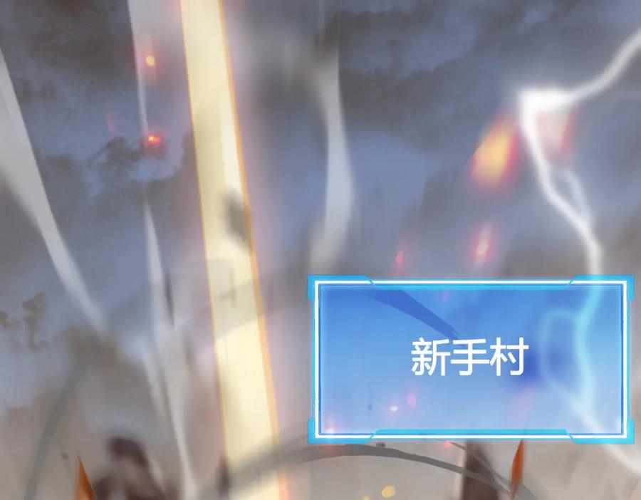 网游：因为太浪，我成了全服公敌！ 第1话 这开局也有点太离谱了吧_ 第35页