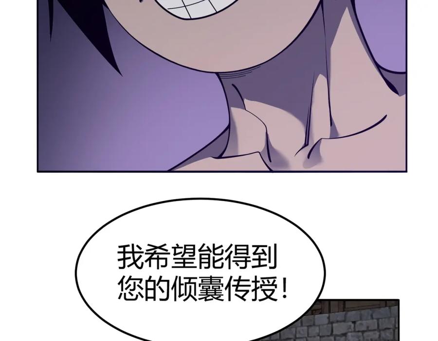 网游：因为太浪，我成了全服公敌！ 第1话 这开局也有点太离谱了吧_ 第104页