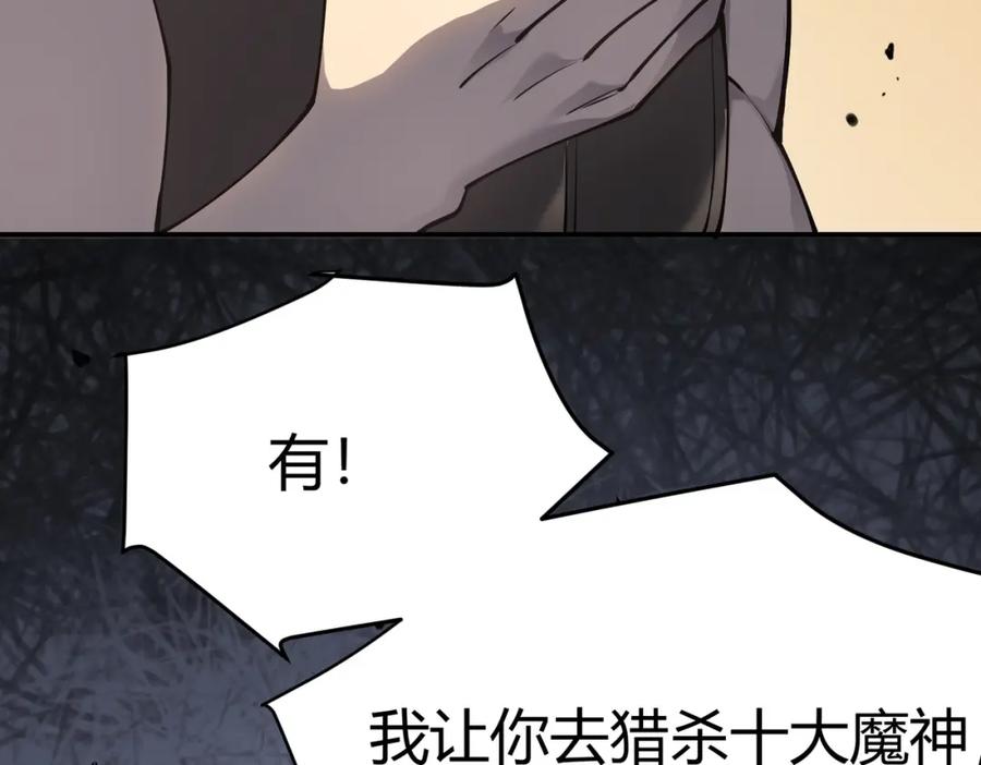 网游：因为太浪，我成了全服公敌！ 第1话 这开局也有点太离谱了吧_ 第191页