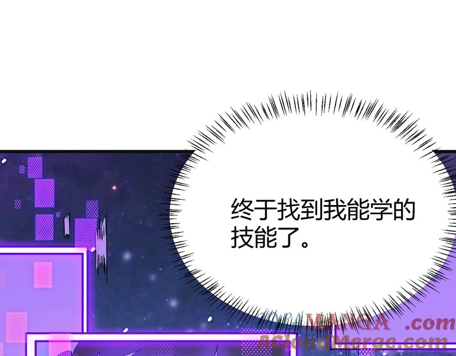 网游：因为太浪，我成了全服公敌！ 第19话 对抗光明阵营！ 第5页