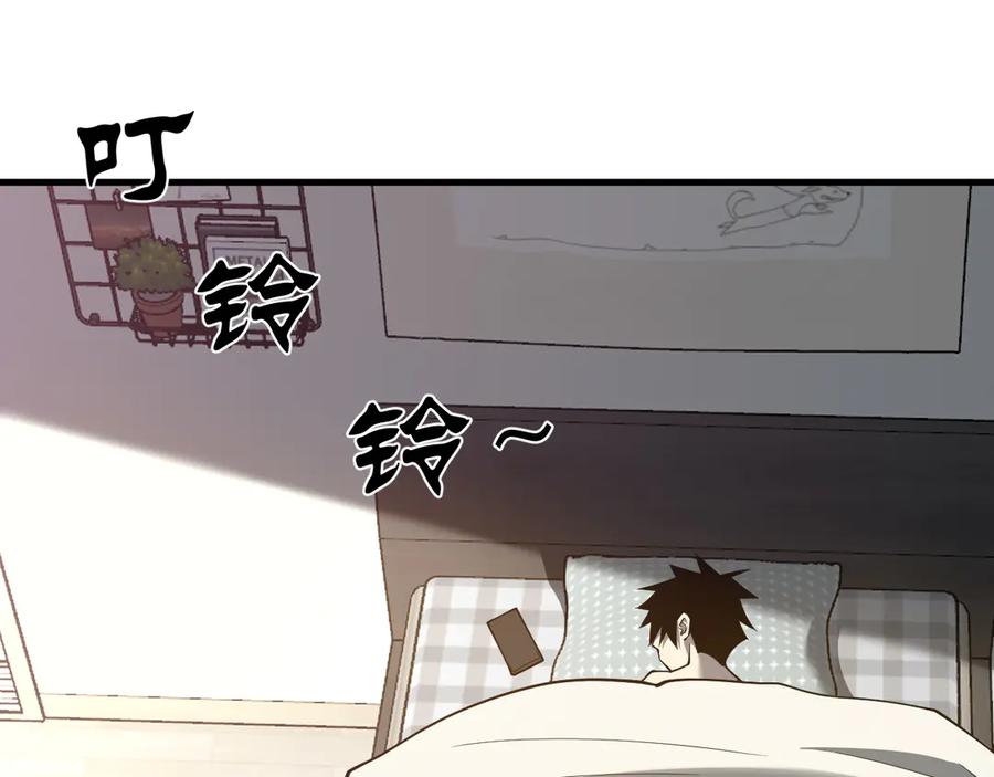 网游：因为太浪，我成了全服公敌！ 第19话 对抗光明阵营！ 第36页