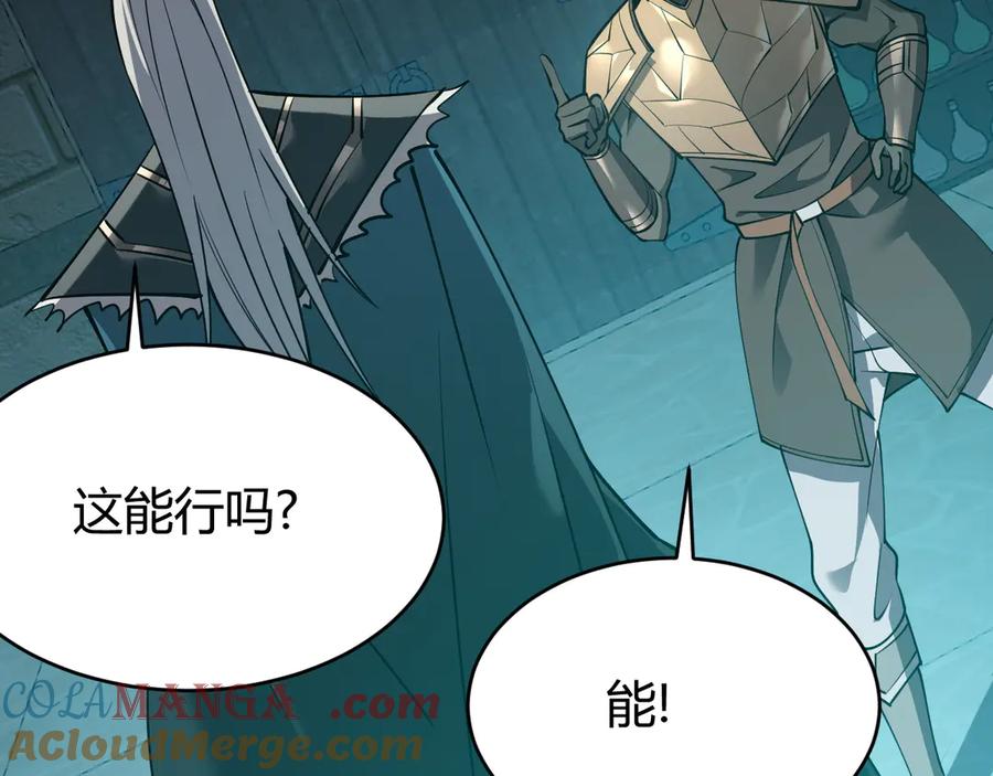 网游：因为太浪，我成了全服公敌！ 第19话 对抗光明阵营！ 第97页