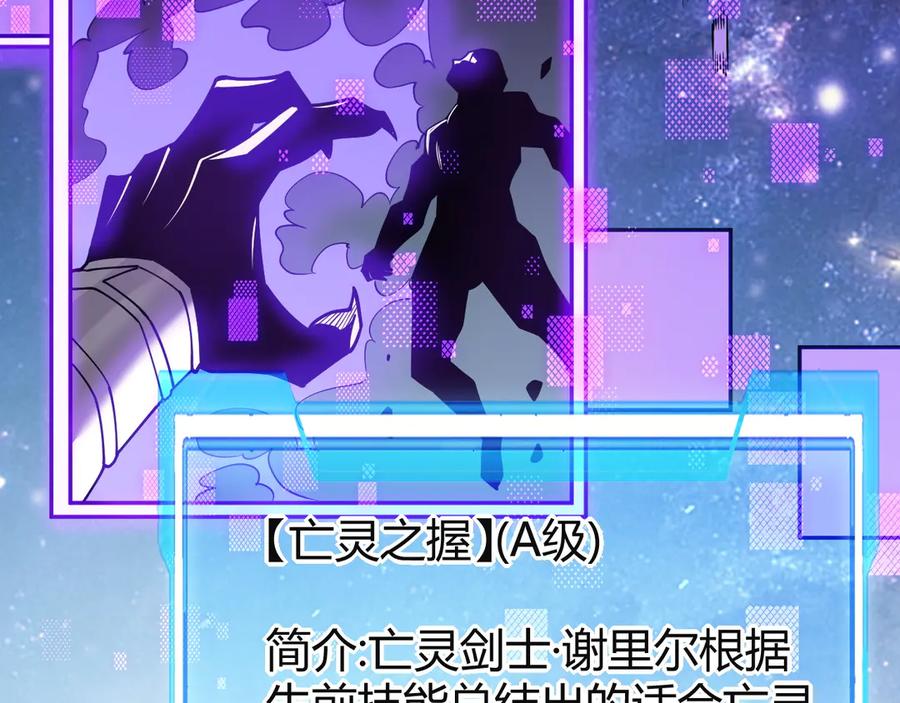 网游：因为太浪，我成了全服公敌！ 第19话 对抗光明阵营！ 第6页
