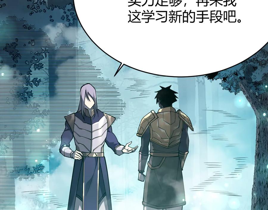 网游：因为太浪，我成了全服公敌！ 第19话 对抗光明阵营！ 第15页