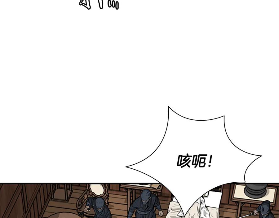 月影剑帝 第19话 被信任的感觉 第27页