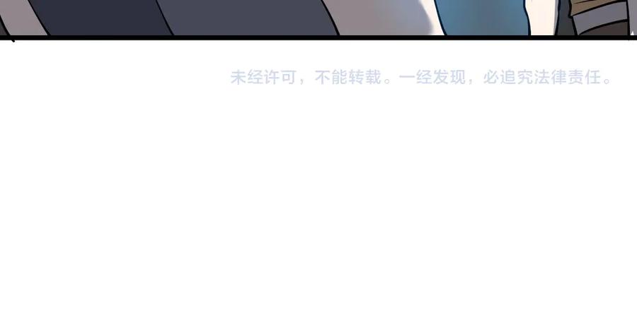 网游：因为太浪，我成了全服公敌！ 第19话 对抗光明阵营！ 第135页