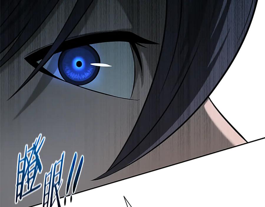 月影剑帝 第19话 被信任的感觉 第59页