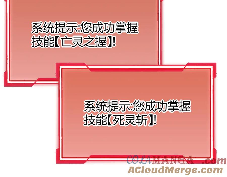 网游：因为太浪，我成了全服公敌！ 第19话 对抗光明阵营！ 第13页