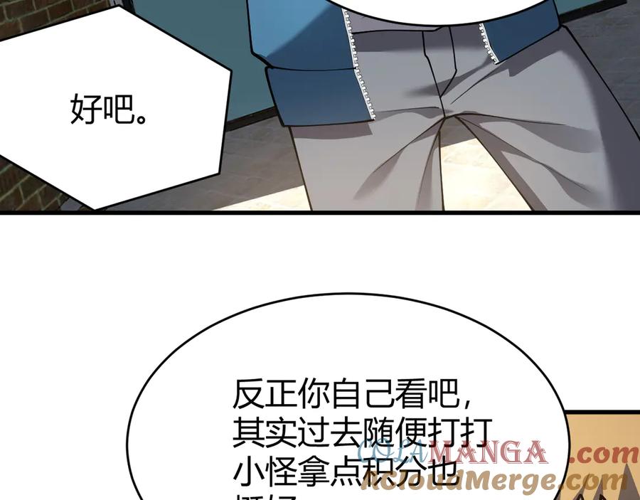 网游：因为太浪，我成了全服公敌！ 第19话 对抗光明阵营！ 第53页