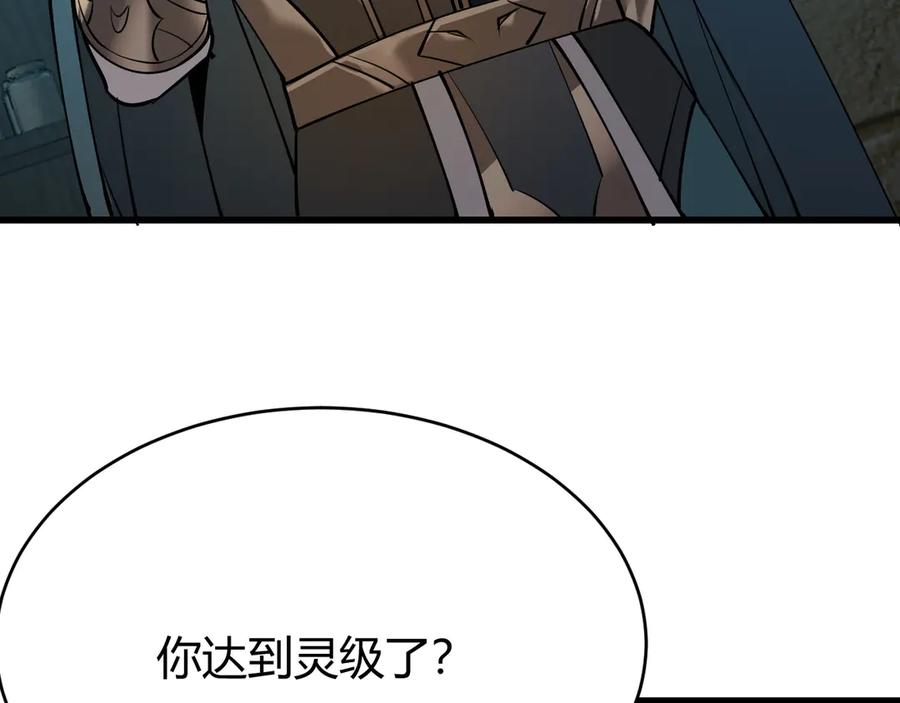 网游：因为太浪，我成了全服公敌！ 第19话 对抗光明阵营！ 第111页