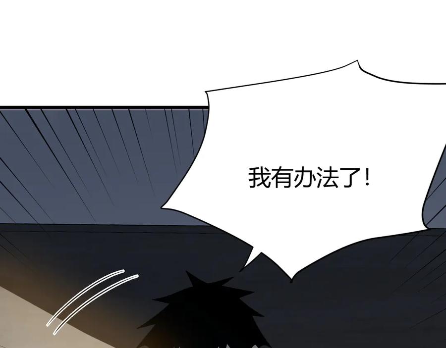 网游：因为太浪，我成了全服公敌！ 第19话 对抗光明阵营！ 第59页