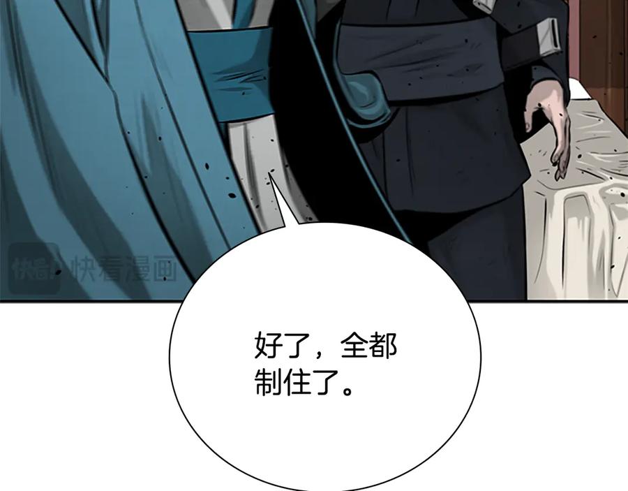 月影剑帝 第19话 被信任的感觉 第50页