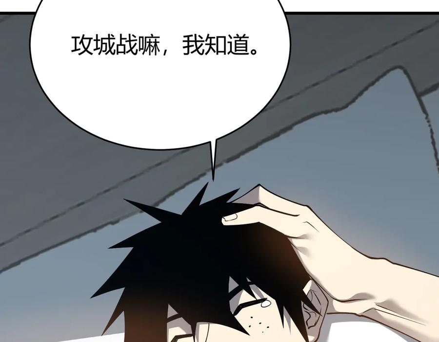 网游：因为太浪，我成了全服公敌！ 第19话 对抗光明阵营！ 第43页