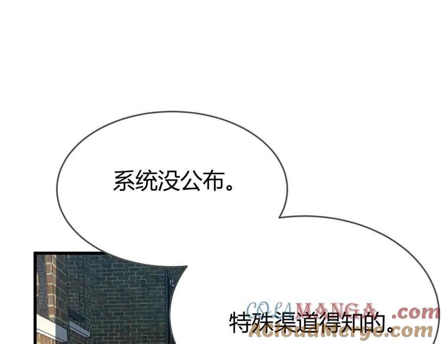 网游：因为太浪，我成了全服公敌！ 第19话 对抗光明阵营！ 第49页