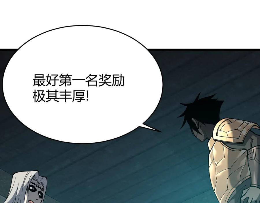 网游：因为太浪，我成了全服公敌！ 第19话 对抗光明阵营！ 第102页