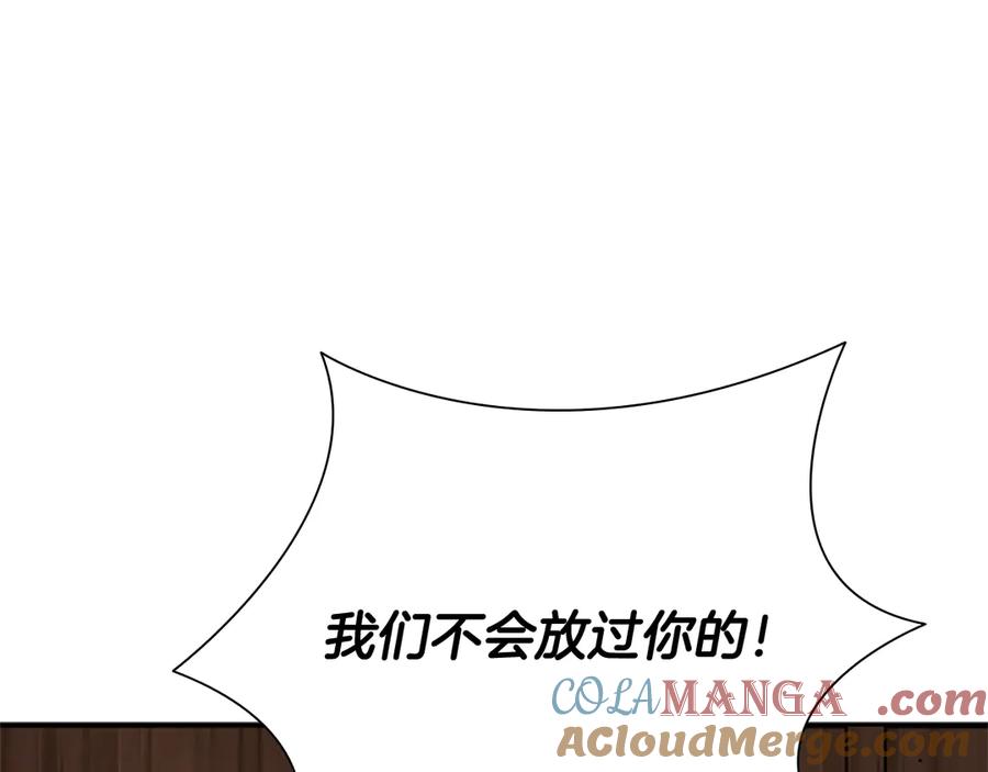 月影剑帝 第19话 被信任的感觉 第53页