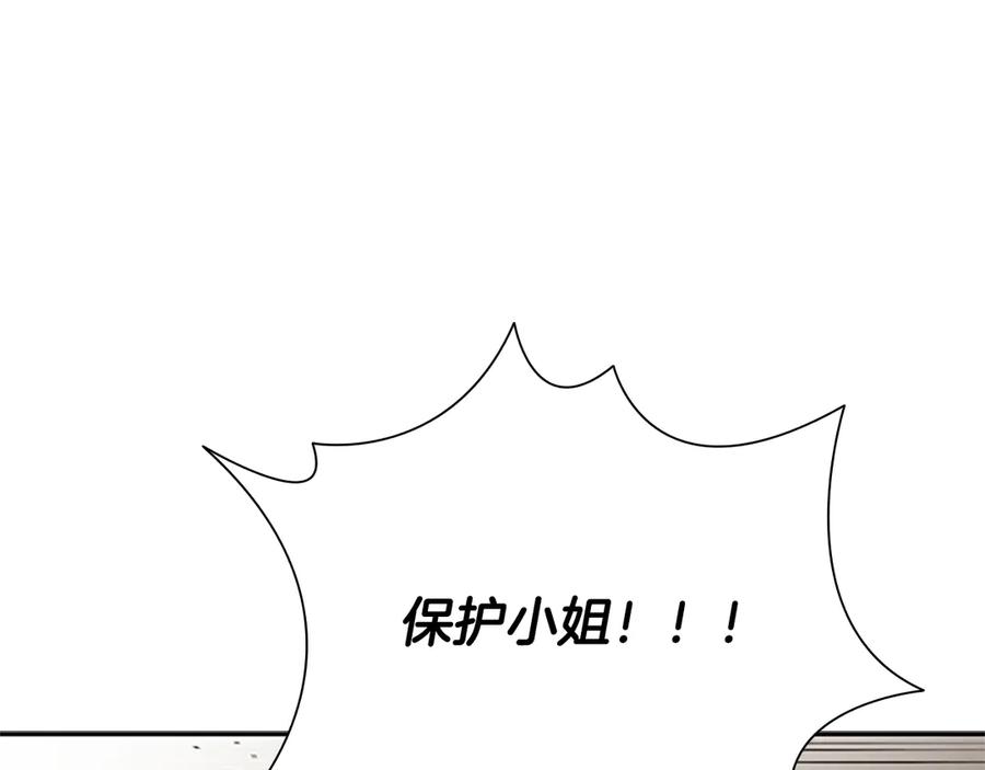 月影剑帝 第19话 被信任的感觉 第15页