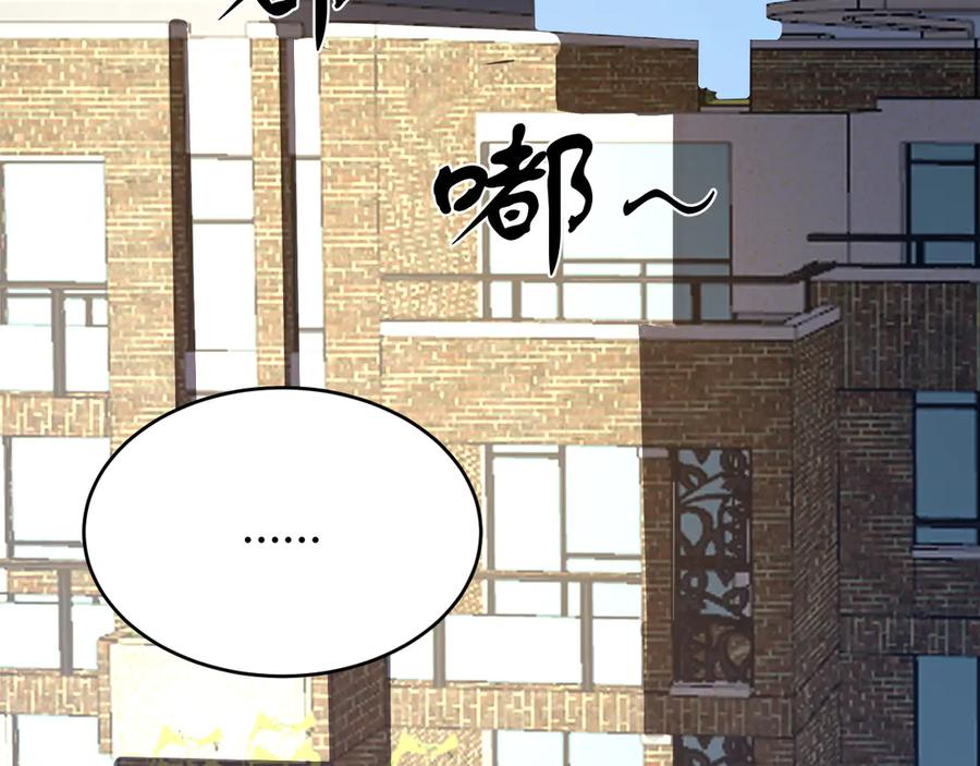 网游：因为太浪，我成了全服公敌！ 第19话 对抗光明阵营！ 第66页