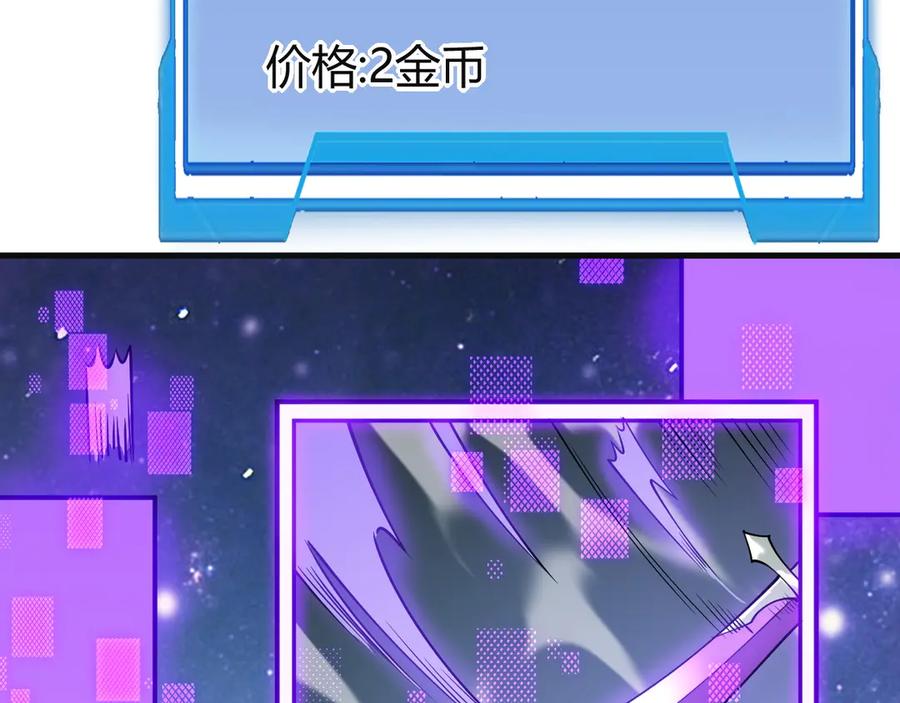 网游：因为太浪，我成了全服公敌！ 第19话 对抗光明阵营！ 第8页