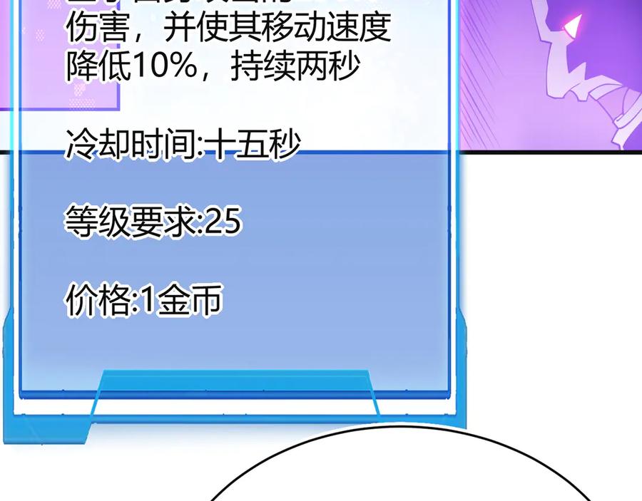 网游：因为太浪，我成了全服公敌！ 第19话 对抗光明阵营！ 第10页