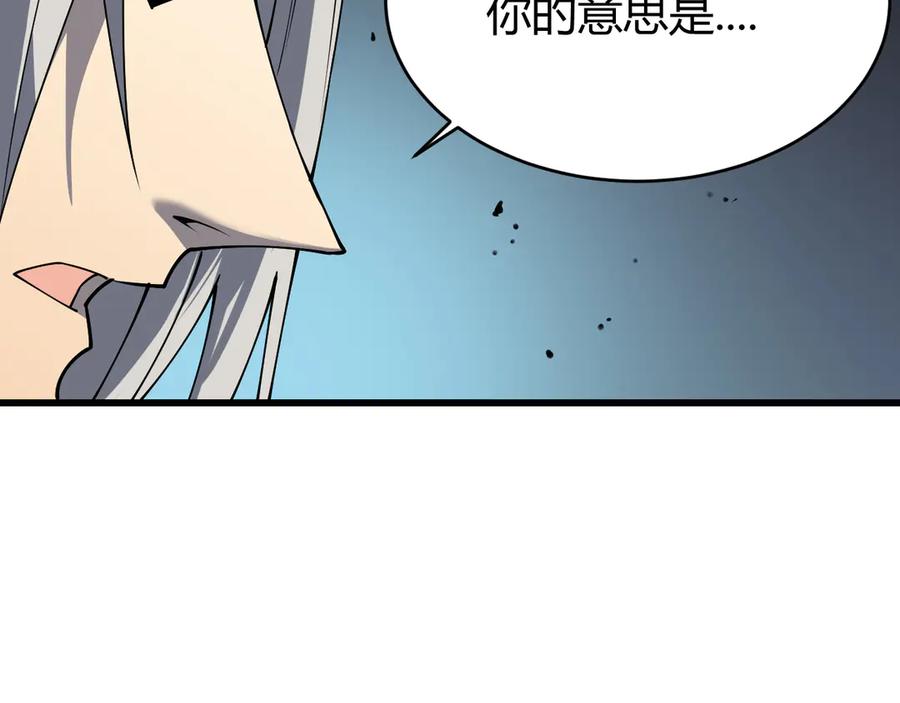 网游：因为太浪，我成了全服公敌！ 第19话 对抗光明阵营！ 第86页