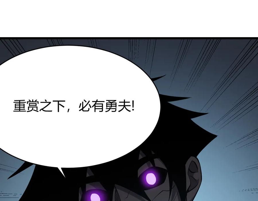 网游：因为太浪，我成了全服公敌！ 第19话 对抗光明阵营！ 第87页