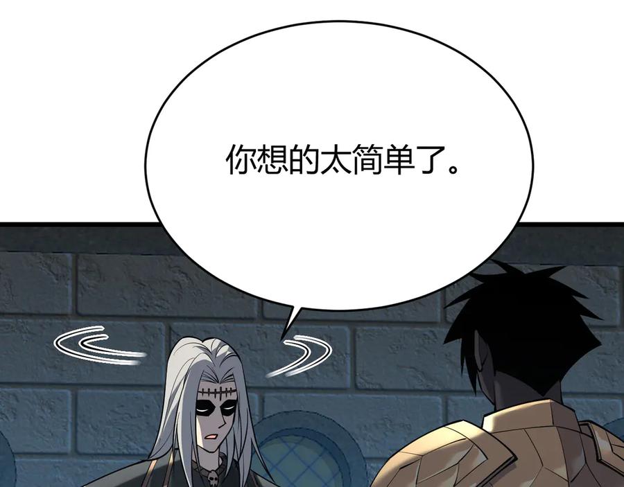 网游：因为太浪，我成了全服公敌！ 第19话 对抗光明阵营！ 第92页