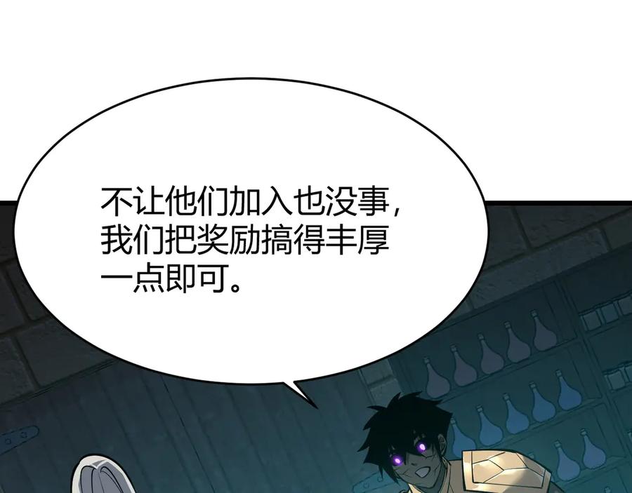 网游：因为太浪，我成了全服公敌！ 第19话 对抗光明阵营！ 第96页