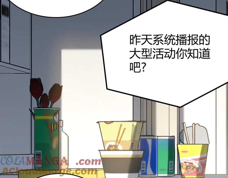 网游：因为太浪，我成了全服公敌！ 第19话 对抗光明阵营！ 第41页
