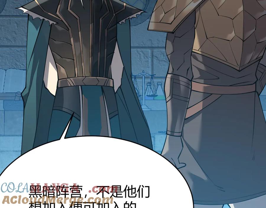 网游：因为太浪，我成了全服公敌！ 第19话 对抗光明阵营！ 第93页