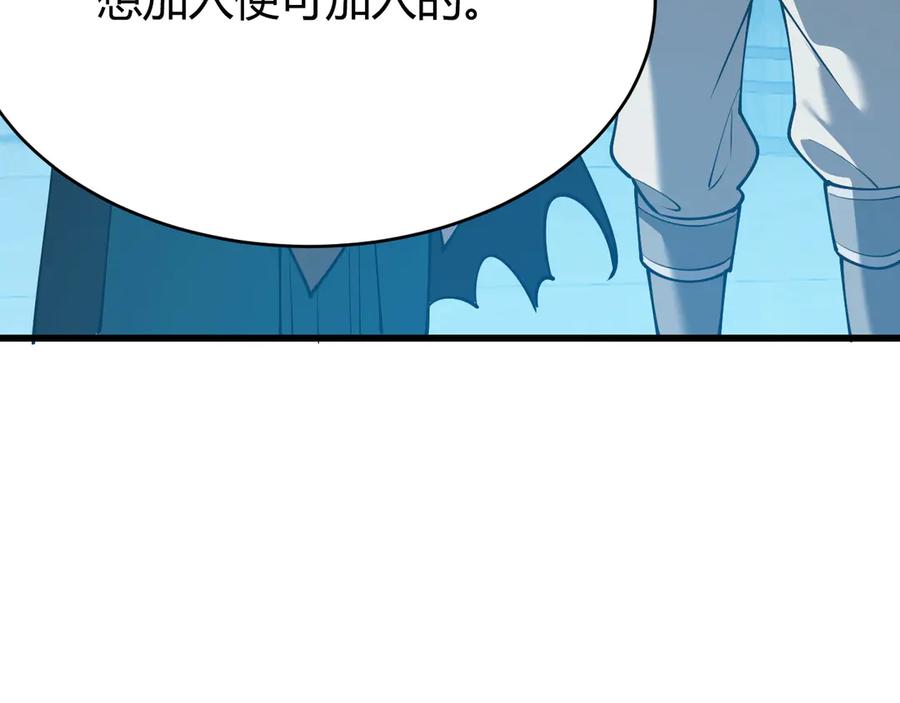 网游：因为太浪，我成了全服公敌！ 第19话 对抗光明阵营！ 第94页