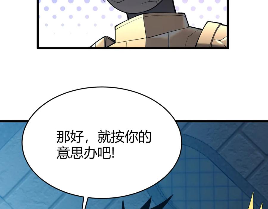网游：因为太浪，我成了全服公敌！ 第19话 对抗光明阵营！ 第127页