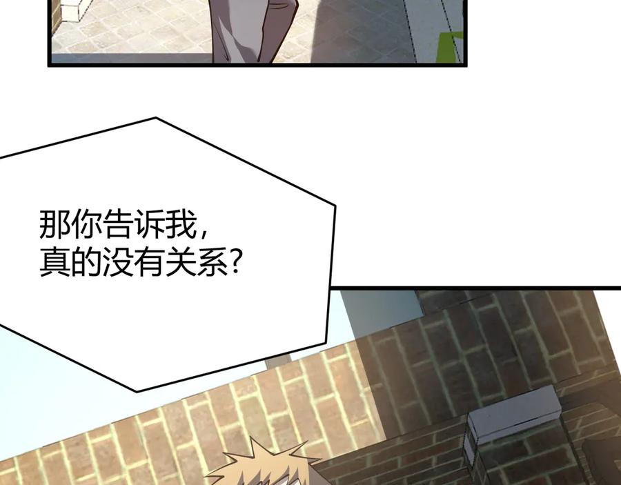 网游：因为太浪，我成了全服公敌！ 第19话 对抗光明阵营！ 第51页