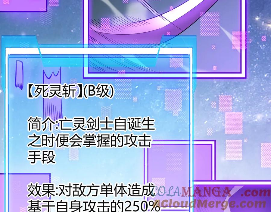 网游：因为太浪，我成了全服公敌！ 第19话 对抗光明阵营！ 第9页
